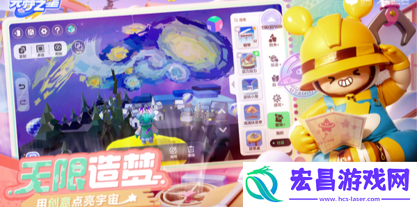 元梦之星广场彩蛋在哪