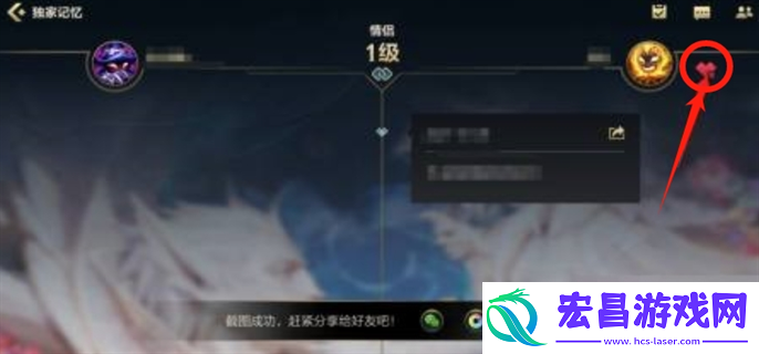 英雄联盟手游亲密关系怎么解除