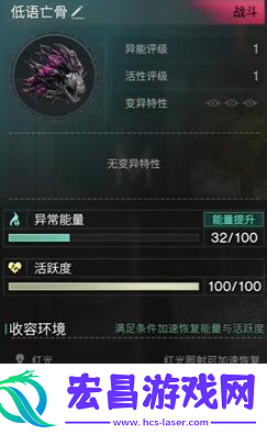 七日世界低语亡骨怎么获得