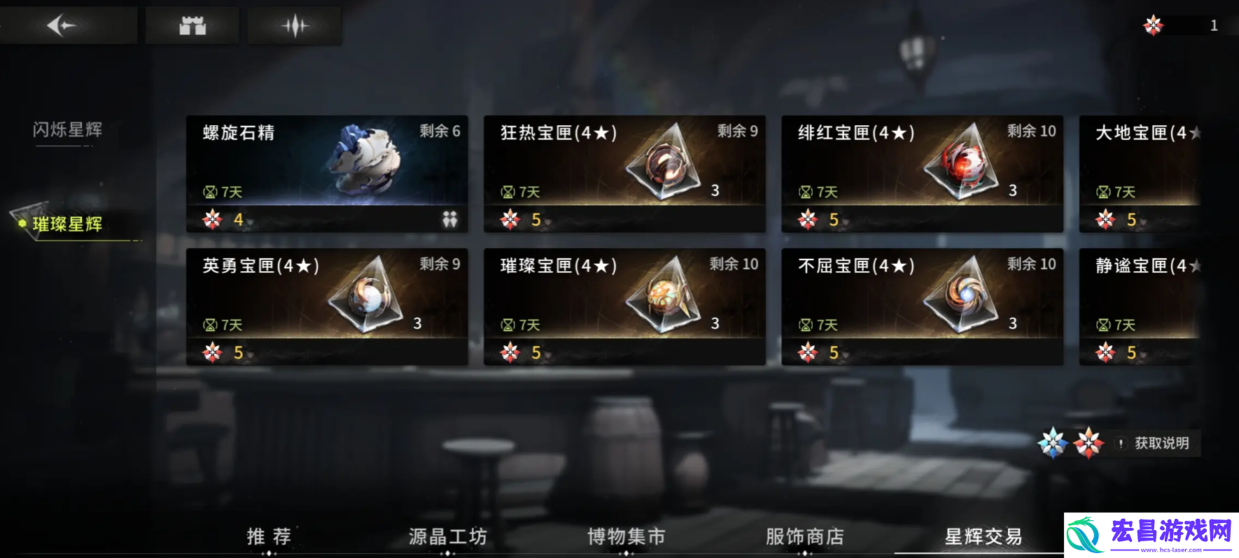星落徽章怎么刷比较好
