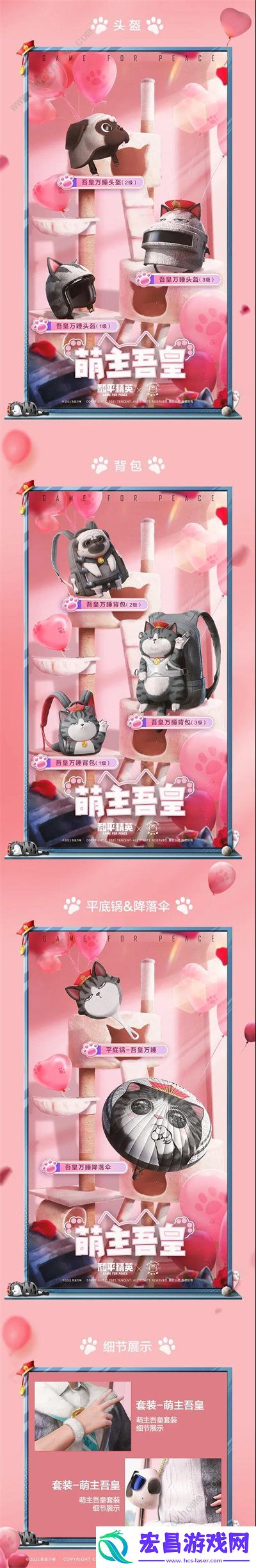 和平精英吾皇万睡多少钱吃鸡吾皇万睡皮肤价格分享