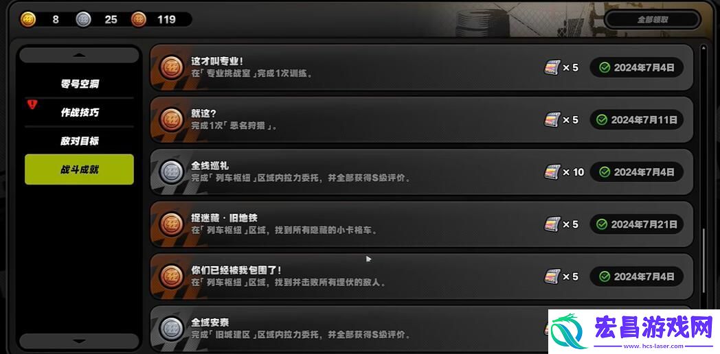 绝区零捉迷藏旧地铁成就达成方法