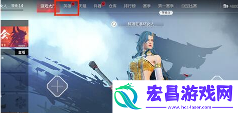 永劫无间手游发色怎么更改