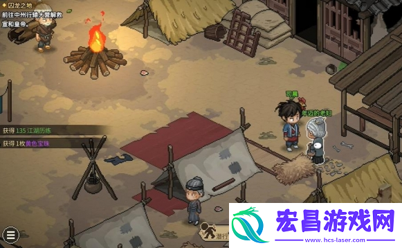大侠立志传黄色宝珠怎么获得