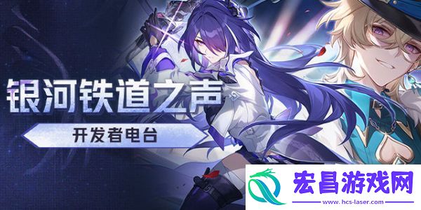崩坏星穹铁道2.3版本更新内容汇总