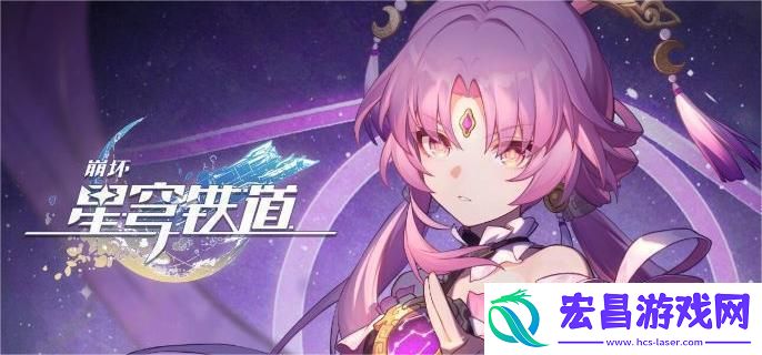 崩坏星穹铁道冥灯怎么点