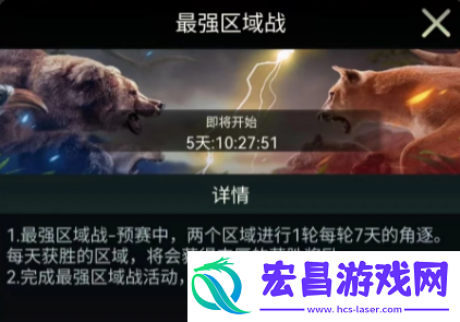 野兽领主新世界区域战怎么打