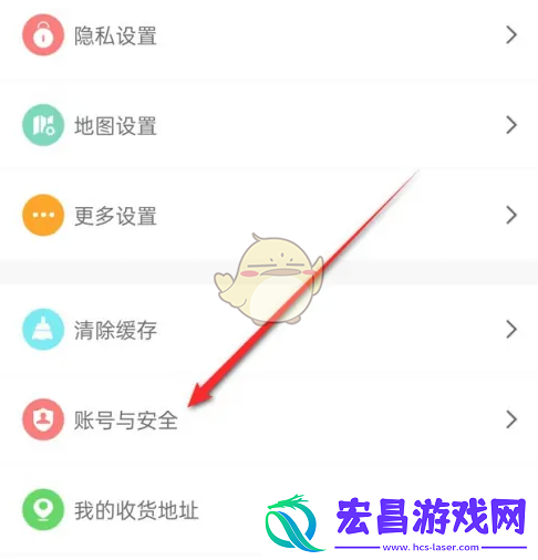 两步路户外助手怎么改密码