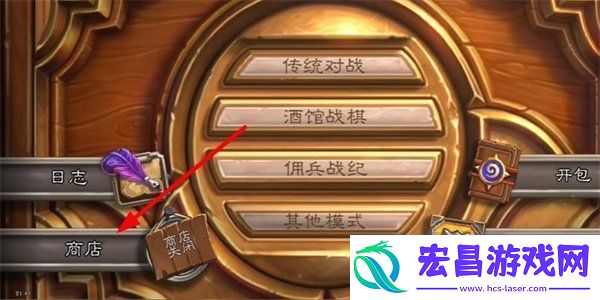 炉石传说国际服商店关闭怎么回事