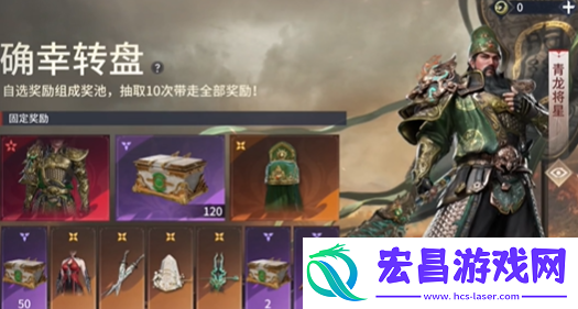 永劫无间手游确幸转盘多少抽一次