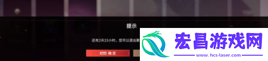 永劫无间聚义厅怎么退出