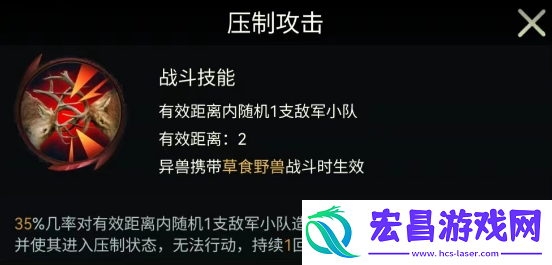 野兽领主新世界麋鹿厉害吗