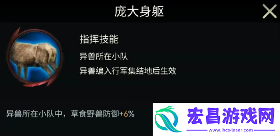 野兽领主新世界麋鹿厉害吗