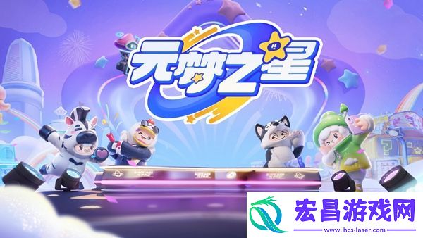 元梦之星广场彩蛋在哪
