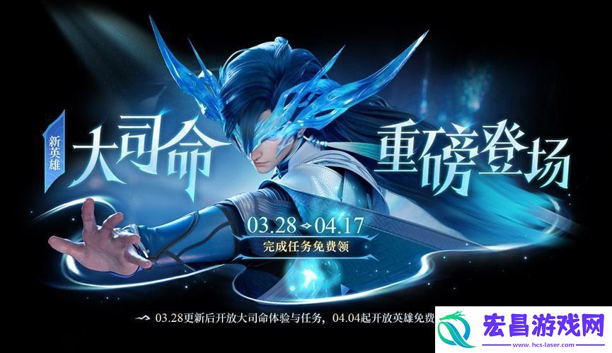 王者荣耀2024清明节限免皮肤有哪些
