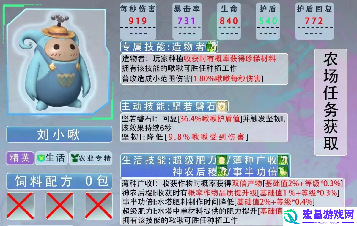 创造吧我们的星球啾啾寻宝技能有哪些