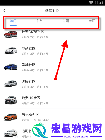 易车APP发帖的操作方法