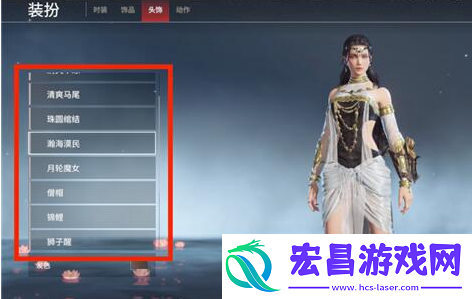 永劫无间手游发色怎么更改