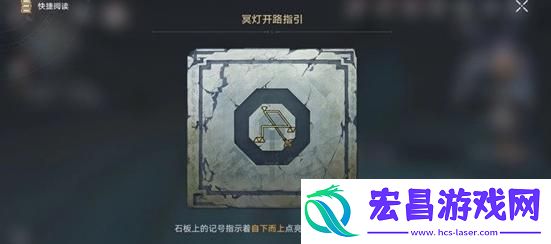 崩坏星穹铁道冥灯怎么点
