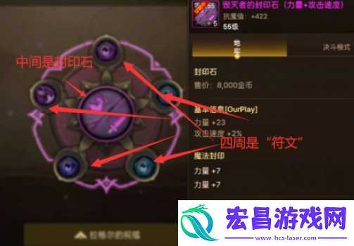 dnf手游护石系统怎么玩