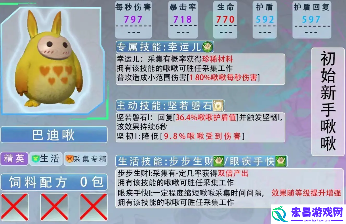 创造吧我们的星球啾啾寻宝技能有哪些