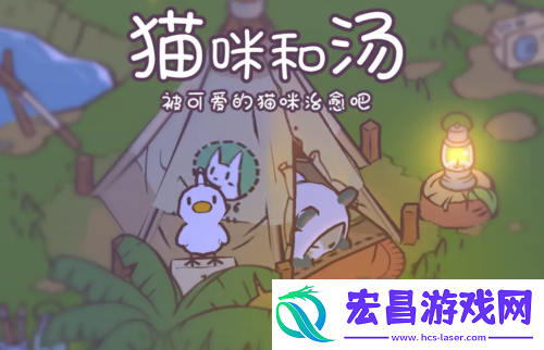 猫咪和汤免费内购礼包码有哪些