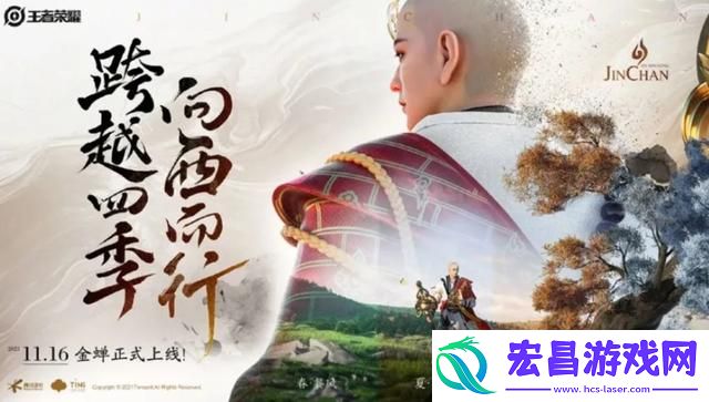 王者荣耀金蝉击杀语音