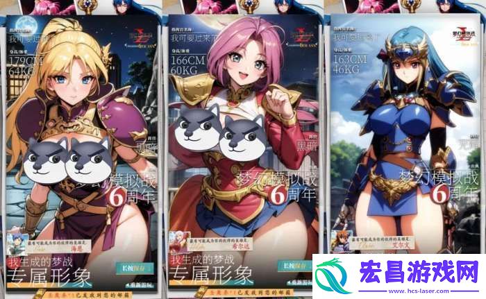 梦幻模拟战六周年网页活动在哪