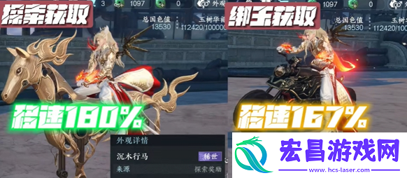逆水寒手游沉木行马坐骑怎么获得