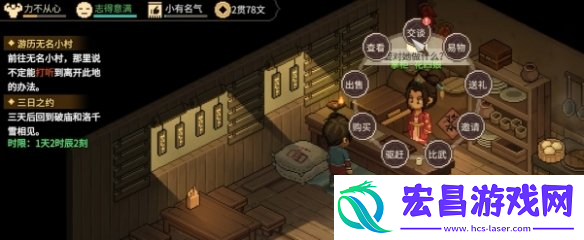 大侠立志传磨刀石怎么获取