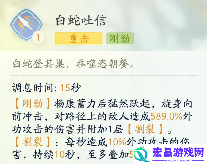 射雕手游杨康阵容推荐