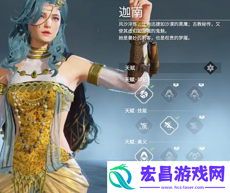 永劫无间手游发色怎么更改