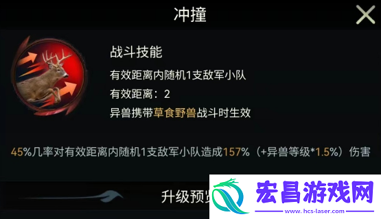 野兽领主新世界麋鹿厉害吗