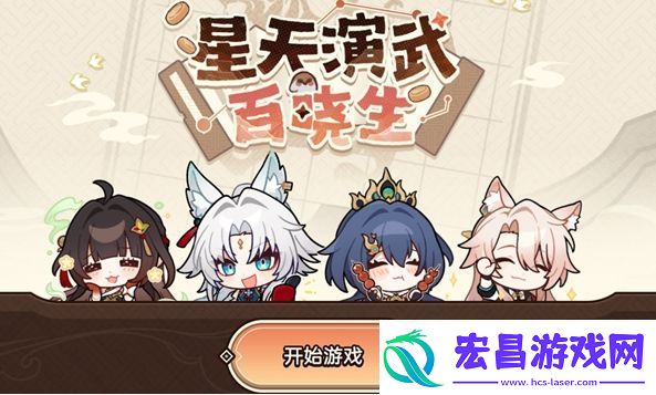 崩坏