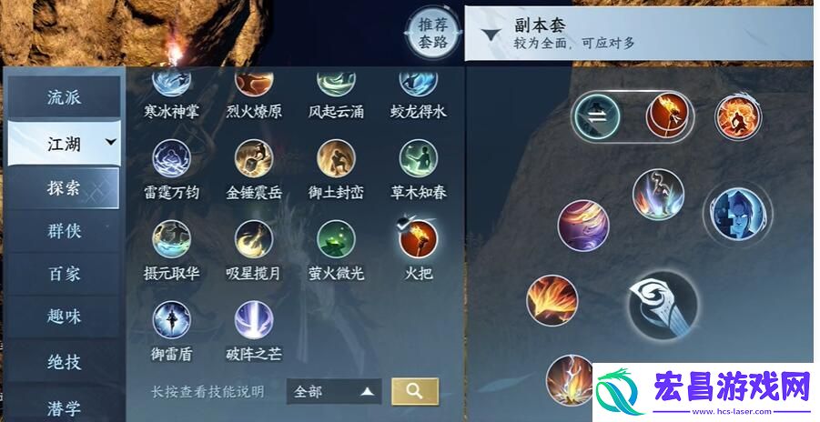 逆水寒祭阴陵洞穴怎么玩
