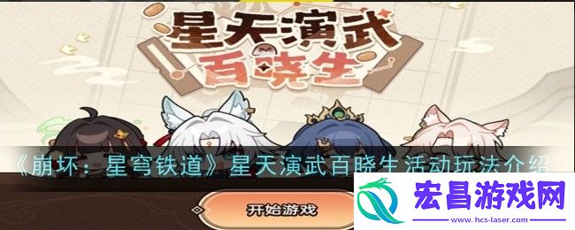 崩坏
