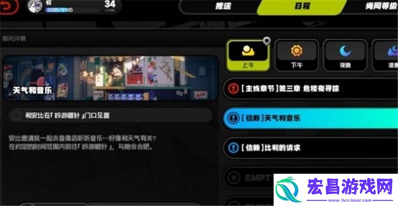 绝区零天气和音乐怎么过