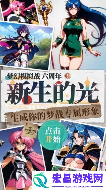 梦幻模拟战六周年网页活动在哪