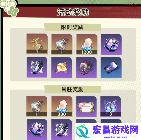 崩坏星穹铁道初花习剑录怎么玩