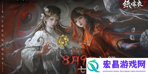 纸嫁衣7攻略大全