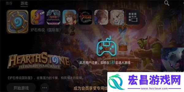 炉石传说国际服商店关闭怎么回事