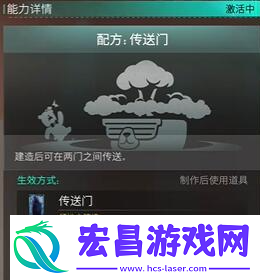 七日世界门扉怎么获得
