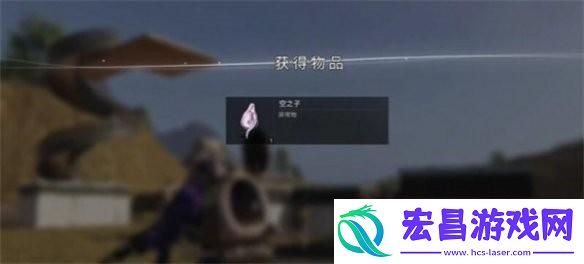 七日世界空之子怎么获取