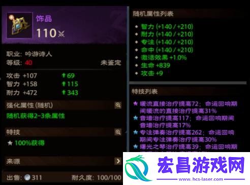 塔瑞斯世界吟游诗人装备怎么搭