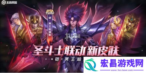 王者荣耀铠冥王哈迪斯怎么获得