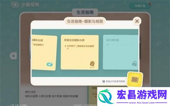 心动小镇摄影考验任务怎么过