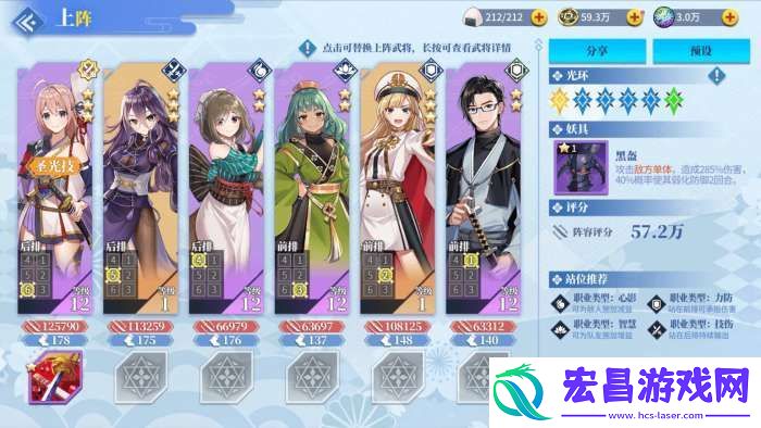 椿之歌新手阵容推荐