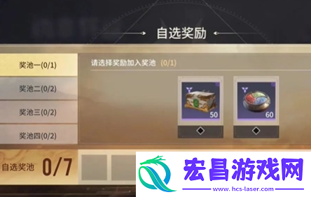 永劫无间手游确幸转盘多少抽一次