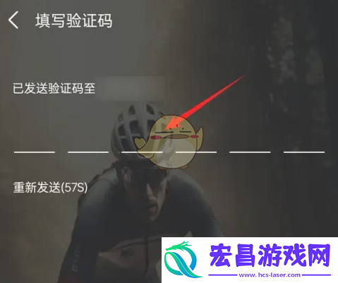 两步路户外助手怎么改密码