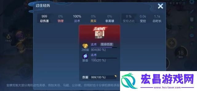 王者荣耀金蝉击杀语音